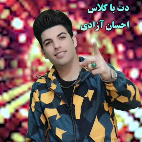 احسان آزادی دت باکلاس